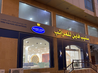 Sleep Fine Mattresses - سليب فاين - Salalah - +968 7254 2776