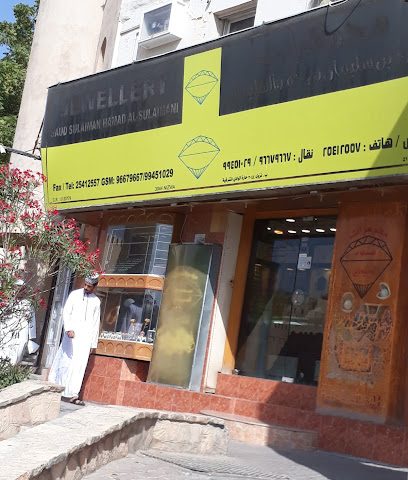 Saud Sulaiman Jewellery - Nizwa - +968 25 412557