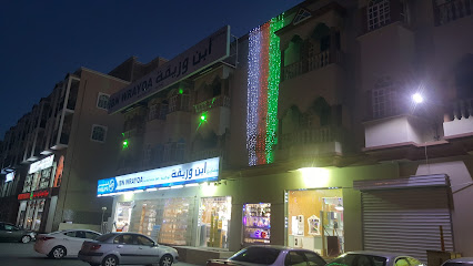 IBN WRAYQA إبن وريقة - Nizwa - +968 25 411281