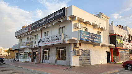 Alghail dental clinic - Sohar - +968 26 741157