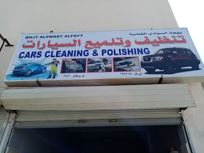 Care Wash Cleaning & Polising - Barka - +968 9484 1460
