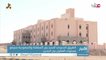 فندق النبراس - Ibri -