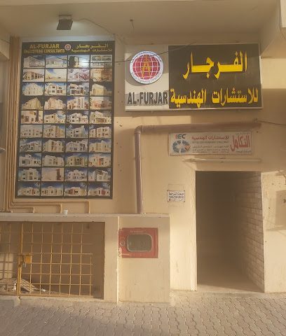 الفرجار للإستشارات الهندسة - Barka -