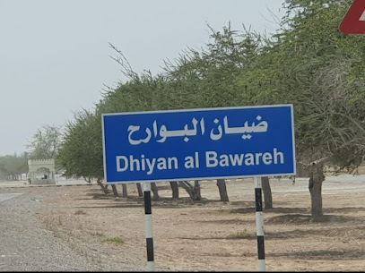 Dhiyan Al Bawarih ضيان البوارح - Khalil -
