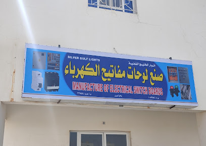 Anwar Al Khaleej Al Fathyah - Al Araqi - +968 7106 6286