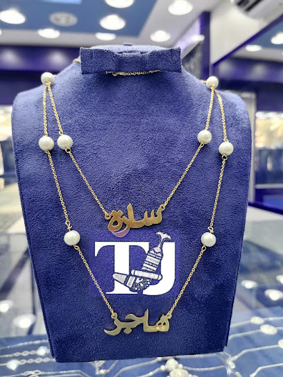 Tiger jeweller - Oman|Seeb|M5HQ+3HJ
