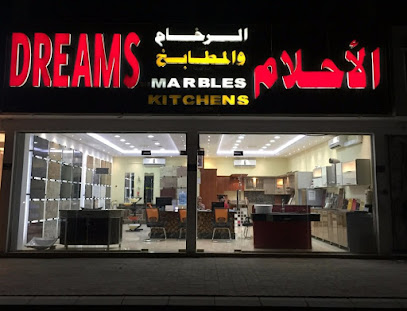 Dreams Kitchens & Marbles - Seeb - +968 7171 7001