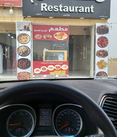 مطعم النفحات العصرية - Al Buraimi - +968 9962 9644