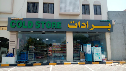 Shmoos Al Majid Cold Store - Muscat - +968 9392 8503
