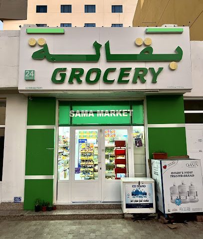Sama Sham - Seeb - +968 7865 1992