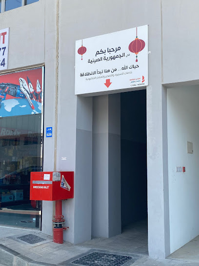 بارسل للخدمات التجارية | بارسلكوم | BarsellCom - Oman|121|شارع البوليفارد|المبنى 7