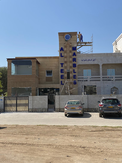 Al Teel Marbles - Oman|103|18th November St|OM