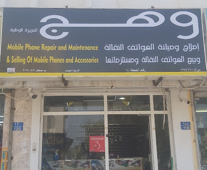 Wahaj Al jazeera national - Sohar - +968 9805 2900