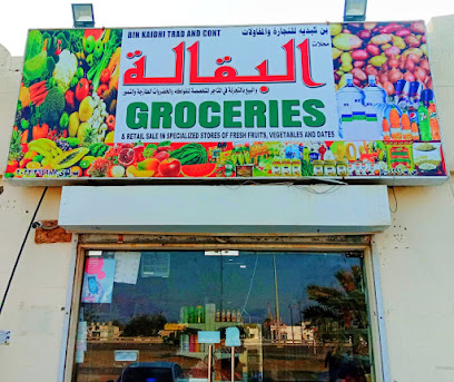 BIN KHIDHI TRAD AND CONT - Liwa - +968 7895 5310