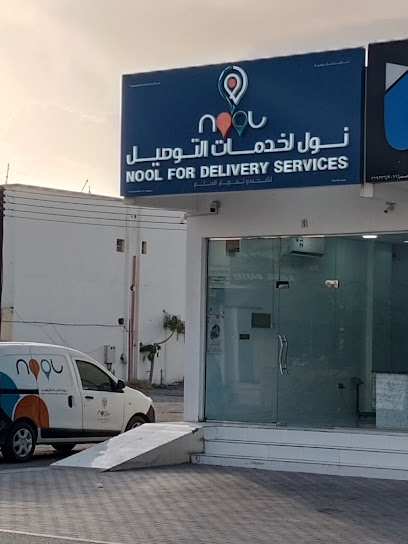 Nool Saham - Oman|Saham|Unnamed Road|4VR9+GW5