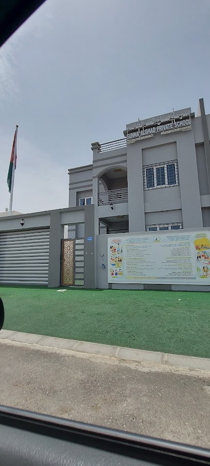 Sunna Alghad Private School - Oman|Seeb|J54J+4QR