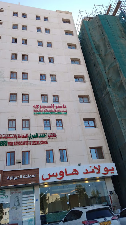 Ahmed AL Abri Law Firm - Oman|مسقط|Al Khoudh St|H5W3+8X3