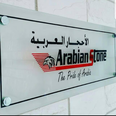 Arabian Stone, Abrar Middle East L.L.C - Seeb - +968 24 450786