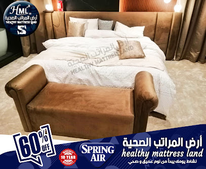 معرض ارض المراتب الصحية - Salalah - +968 7111 6383