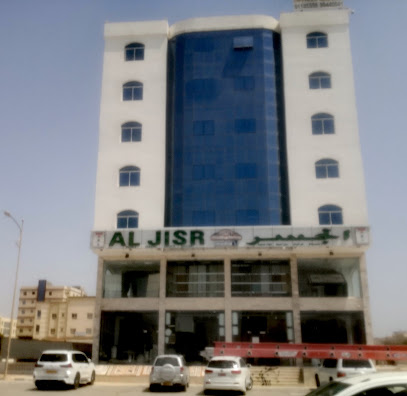 الجسر AlJesr - Salalah - +968 23 297500