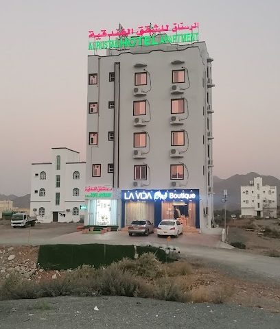 Al Rustaq Hotel Apartments فندق الرستاق للشقق الفندقية - Rustaq - +968 9755 1070