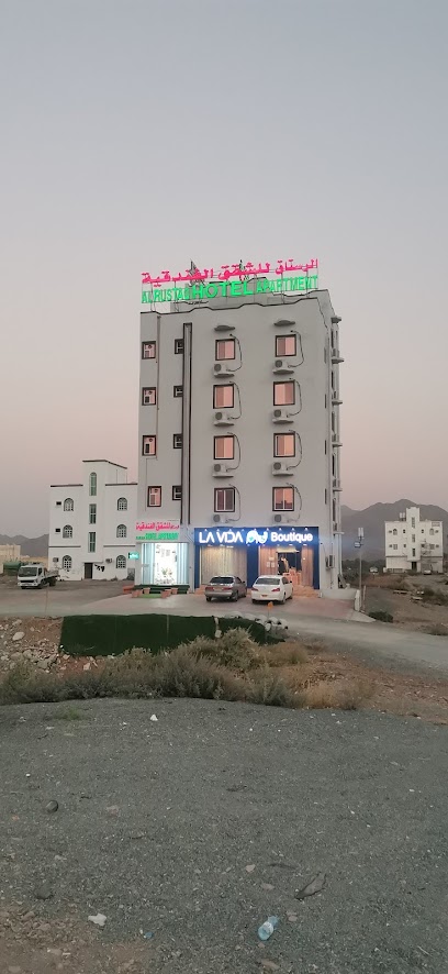 Al Rustaq Hotel Apartments فندق الرستاق للشقق الفندقية - Oman|Rustaq