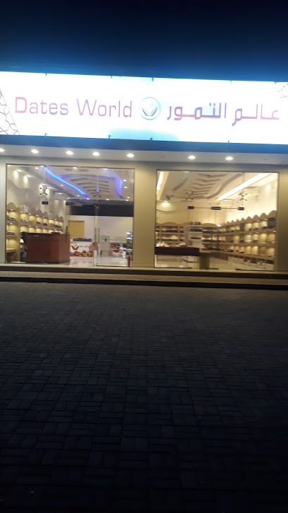 Dates World - Oman|Nizwa|VH56+6XM