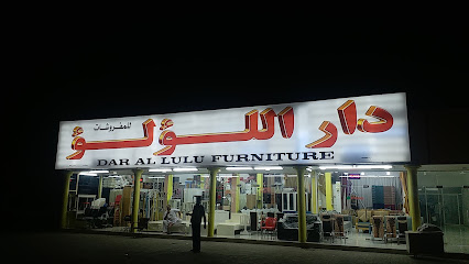دارللولو المفروشات - Al Buraimi - +968 9740 9666