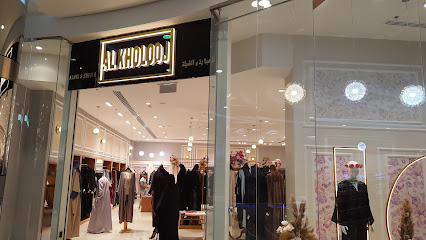 Alkholooj Abaya الخلوج العبايه - Barka - +968 7902 2333
