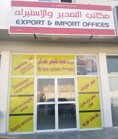 الامثل للخدمات اللوجستية - Salalah - +968 9299 1944