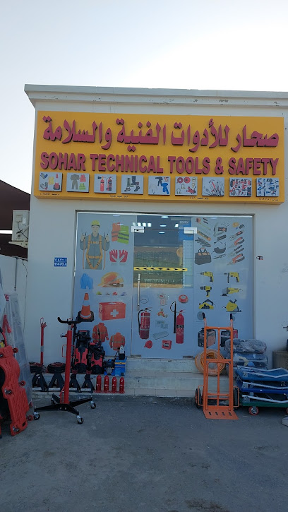 SOHAR TECHNICAL TOOLS & SAFTY صحار الفنية للأمن و المعدات - Oman|Seeb|M34X+6CR