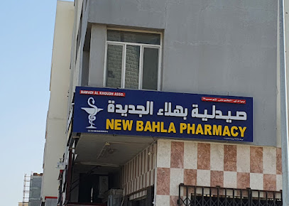 New Bahla Pharmacy - Seeb -