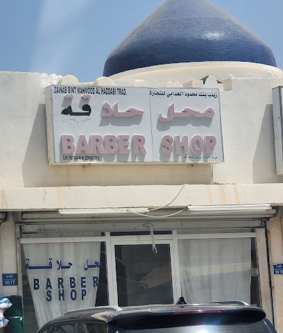 محل حلاقة - Muscat -