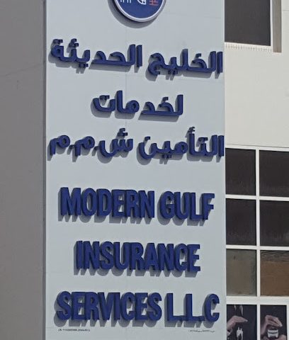 الخليج الحديثة لخدمات التأمين - Muscat -