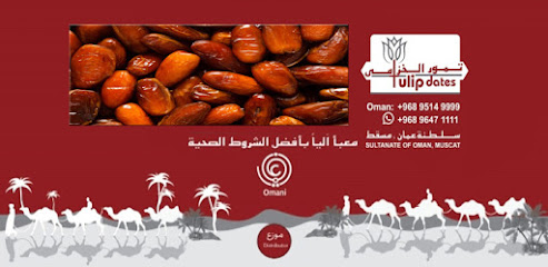 Silver Tulip - FoodStuffs - Seeb - +968 9647 1111