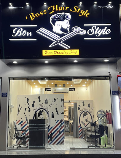 Boss Hair Style - Oman|ولاية صحار،|9P94+QHJ،