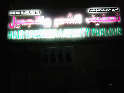 Hairdressing & Beauty Parlour - Seeb -
