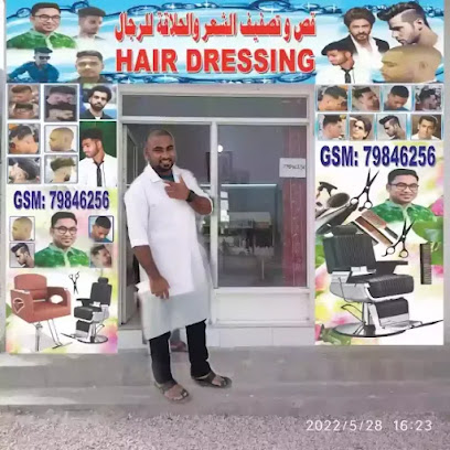 Deem - Salalah - +968 7984 6256