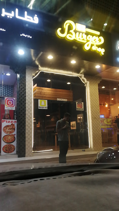 63 Burger Shop - Oman|Saham|5V4P+FFJ