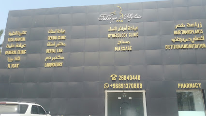 Honorary Medical Complex - Sohar - +968 26 840440