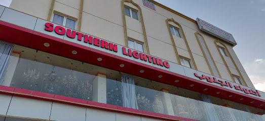 Southern Lighting أضواء الجبوب - Sur -
