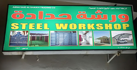 SHAIKH STEEL WORKSHOP - Sur -