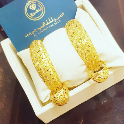 المنصوري للذهب - Sohar - +968 9969 0376