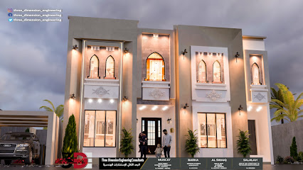 البعد الثلاثي للاستشارات الهندسية 3D Engineering Consultants - Qasabiyat az Za'ab - +968 9125 7097