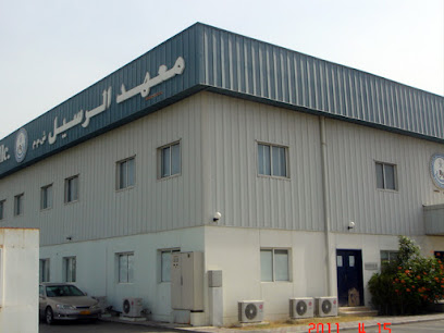 Rusayl Institute LLC. - Seeb - +968 24 446979