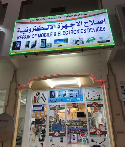 Maalam aubar al-alamiya - oman OMAN OM - +968 9786 0525