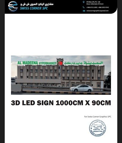 المدينة هايبر ماركتAl Madeena hypermarket - Seeb - +968 9828 3808
