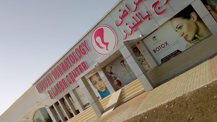 مركز مسقط للامراض الجلدية والعلاج بالليزر - Ibri - +968 24 901500