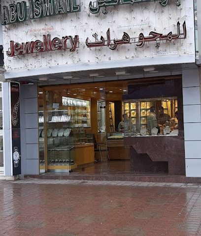 Abu Ismail Jewellery - Muscat - +968 9706 3900