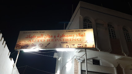 LUA LUA NIMA TRAD. - Sur - +968 9355 2934